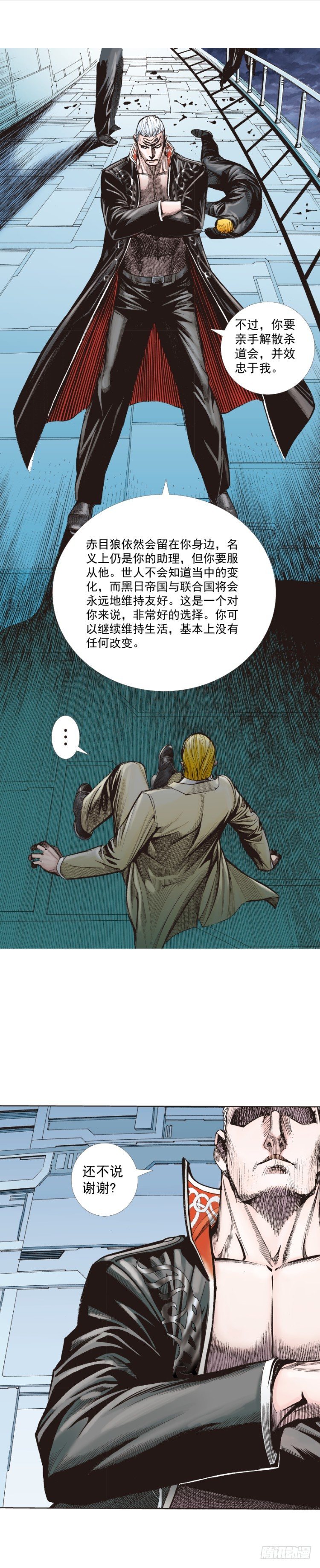 杀道行者韩漫全集-第251话：谜之黑日军长无删减无遮挡章节图片 