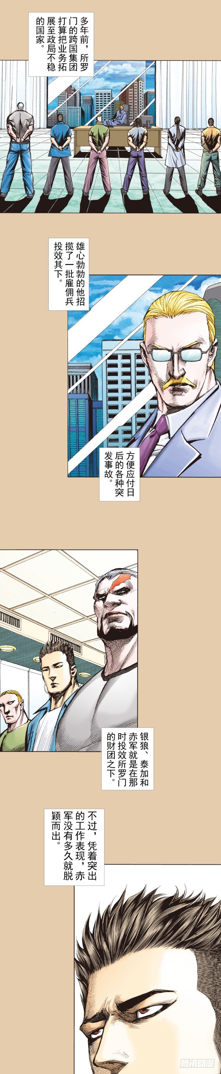 杀道行者韩漫全集-第251话：谜之黑日军长无删减无遮挡章节图片 