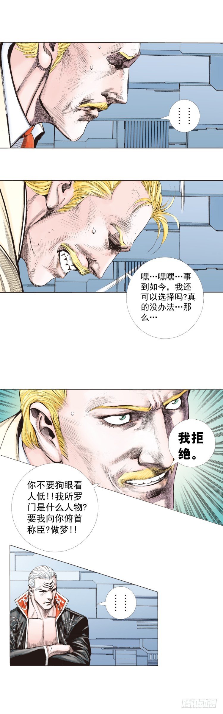 杀道行者韩漫全集-第251话：谜之黑日军长无删减无遮挡章节图片 