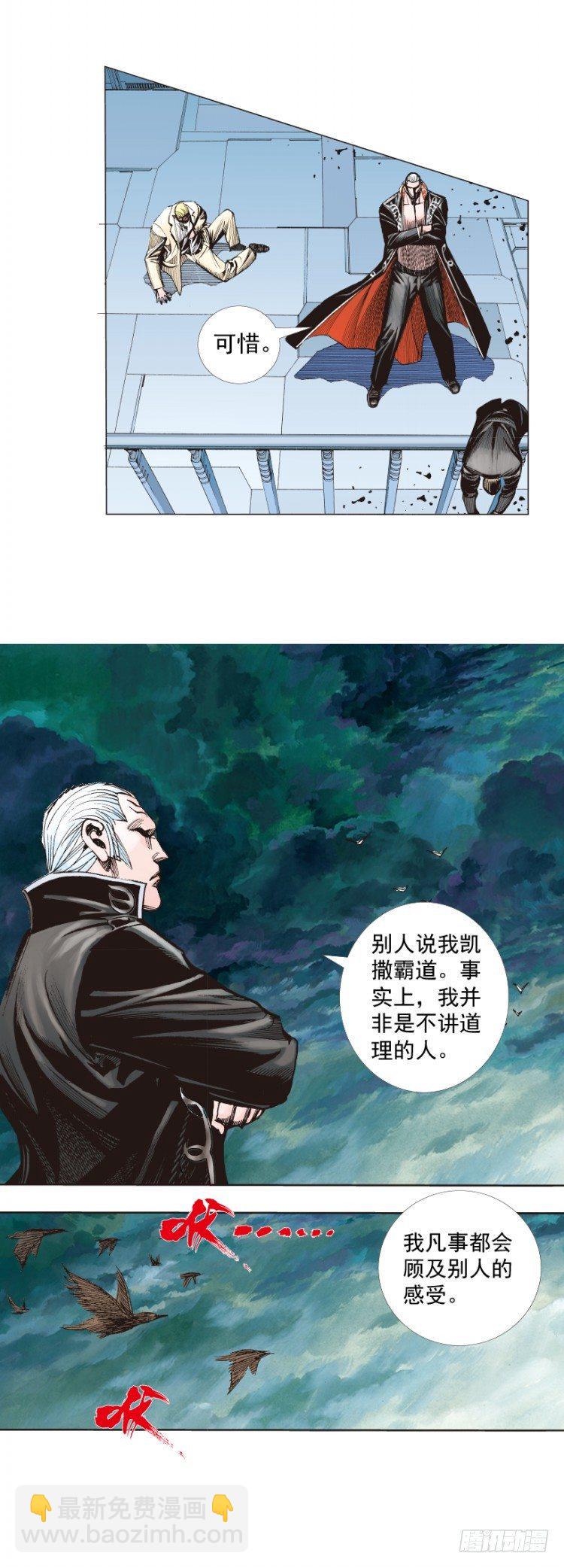 杀道行者韩漫全集-第251话：谜之黑日军长无删减无遮挡章节图片 