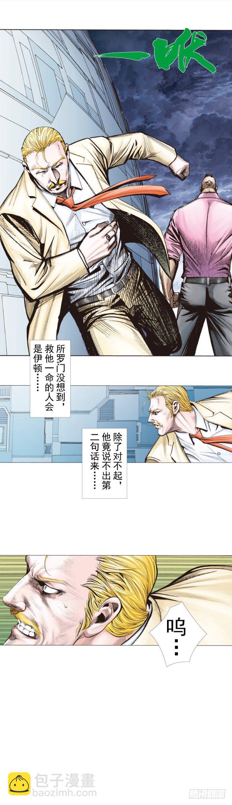 杀道行者韩漫全集-第251话：谜之黑日军长无删减无遮挡章节图片 