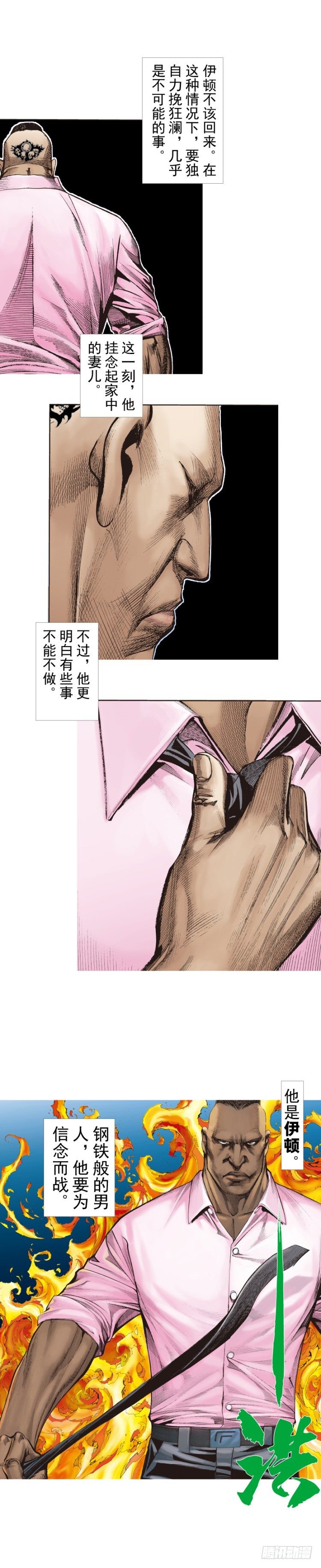 杀道行者韩漫全集-第251话：谜之黑日军长无删减无遮挡章节图片 