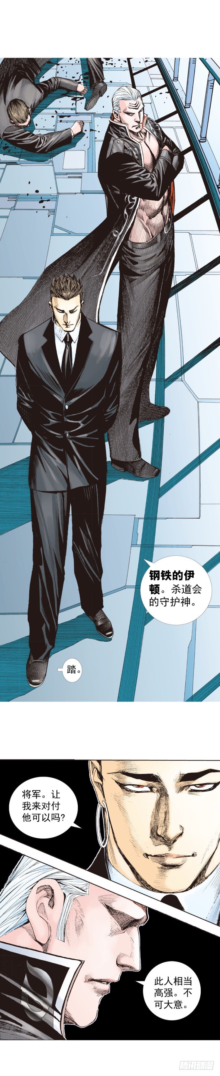 杀道行者韩漫全集-第251话：谜之黑日军长无删减无遮挡章节图片 
