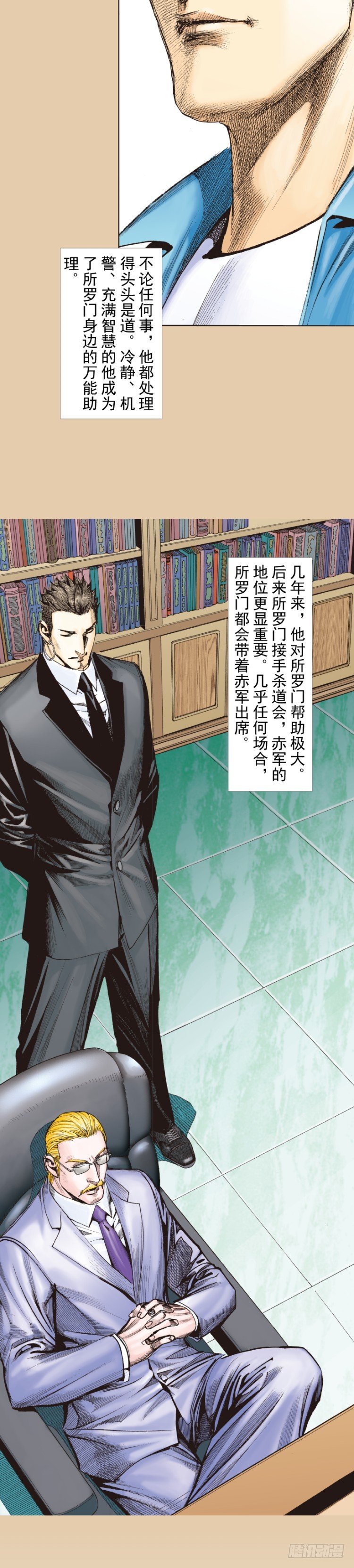 杀道行者韩漫全集-第251话：谜之黑日军长无删减无遮挡章节图片 