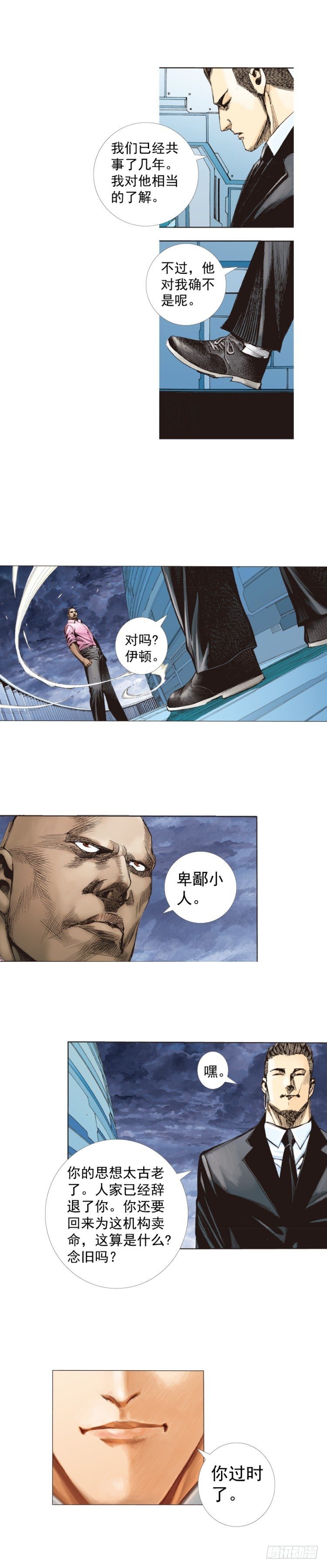 杀道行者韩漫全集-第251话：谜之黑日军长无删减无遮挡章节图片 
