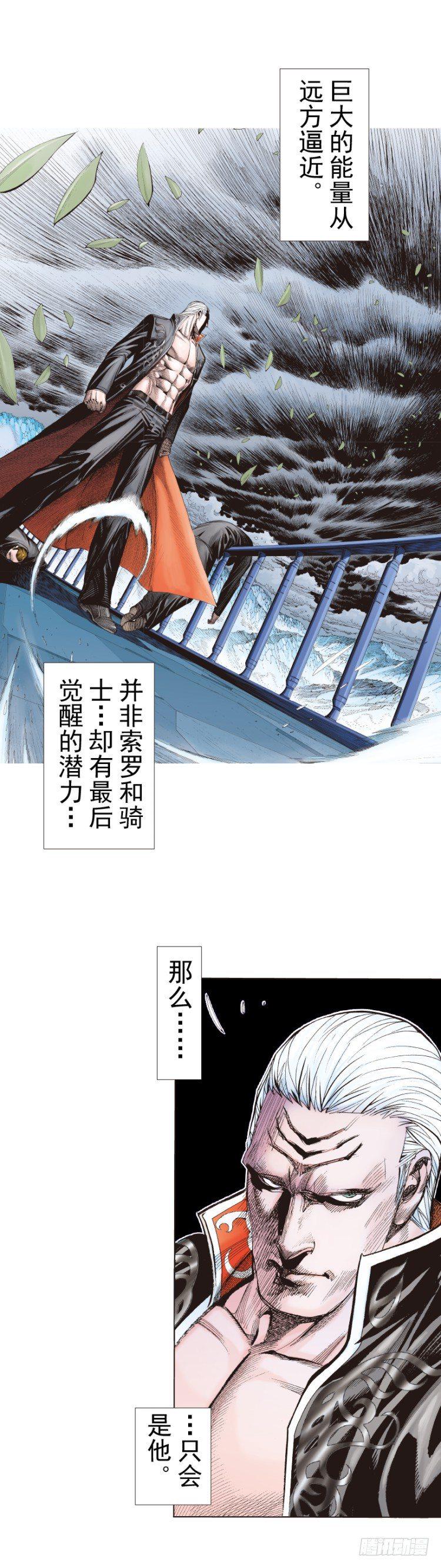 杀道行者韩漫全集-第251话：谜之黑日军长无删减无遮挡章节图片 