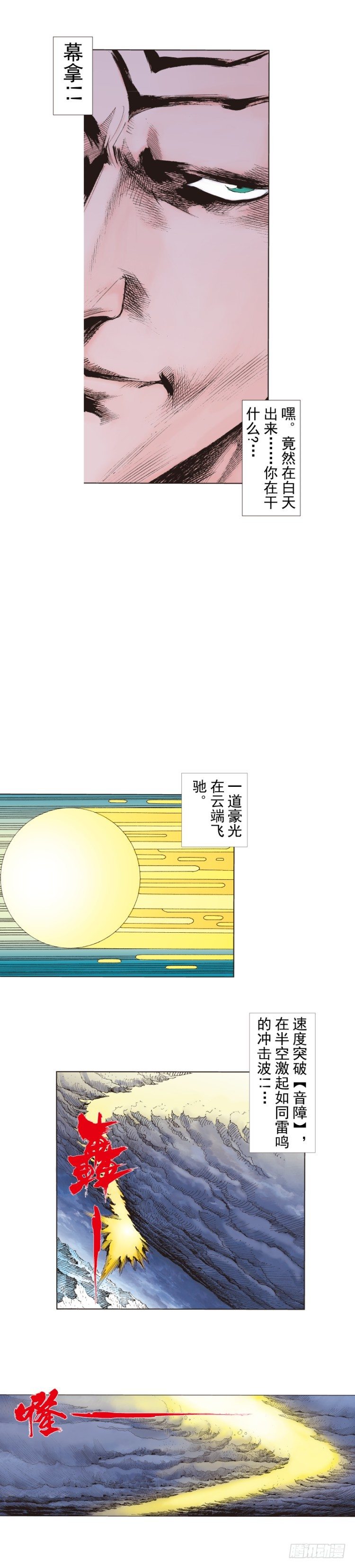 杀道行者韩漫全集-第251话：谜之黑日军长无删减无遮挡章节图片 