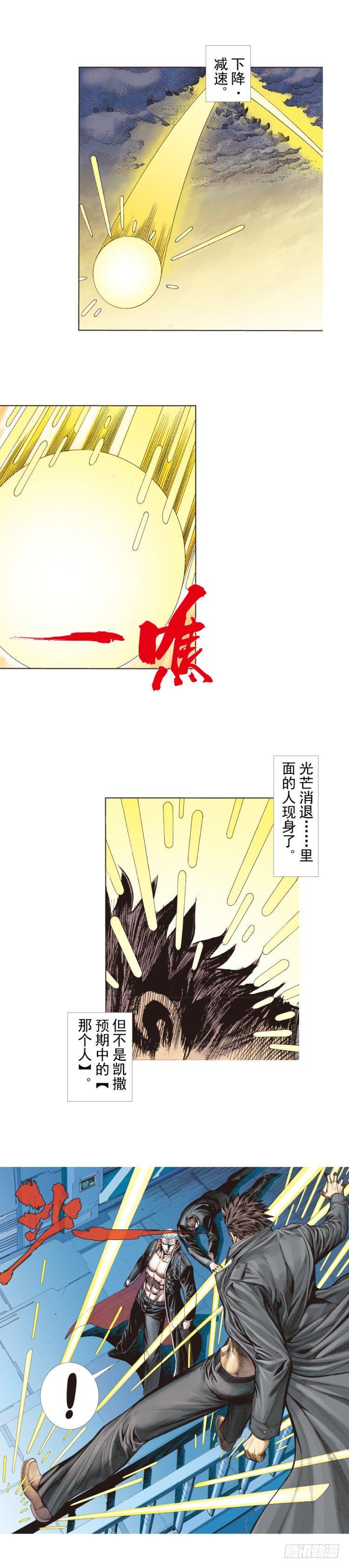 杀道行者韩漫全集-第251话：谜之黑日军长无删减无遮挡章节图片 