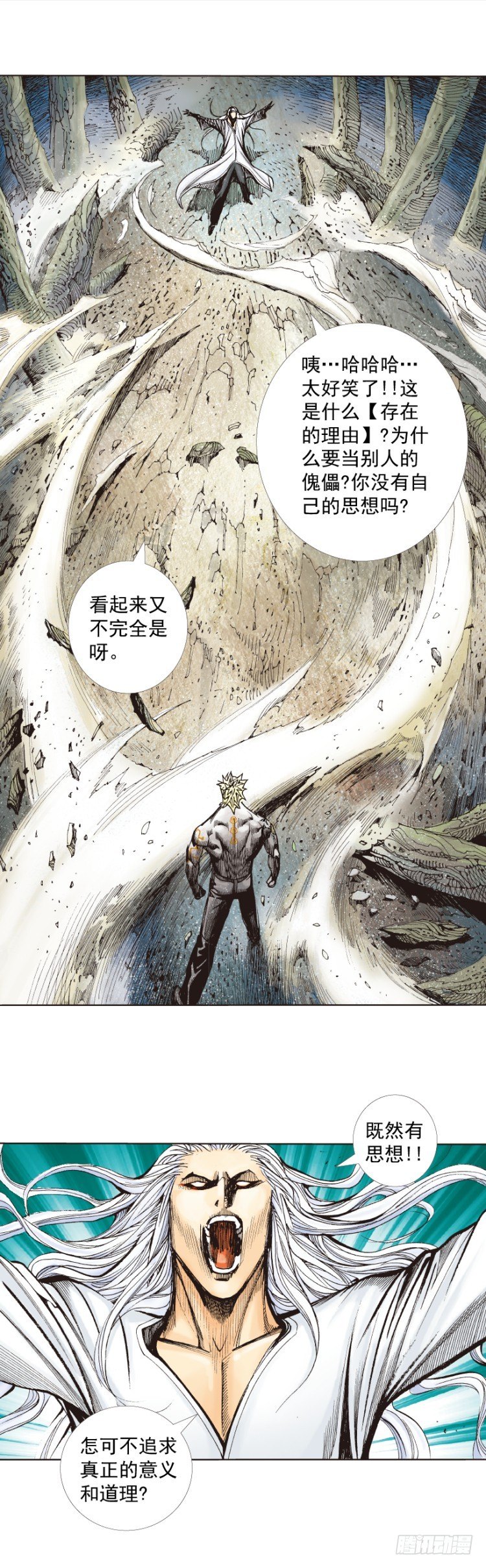 杀道行者韩漫全集-第251话：谜之黑日军长无删减无遮挡章节图片 