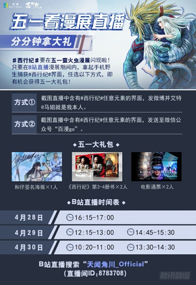 杀道行者韩漫全集-第251话：谜之黑日军长无删减无遮挡章节图片 