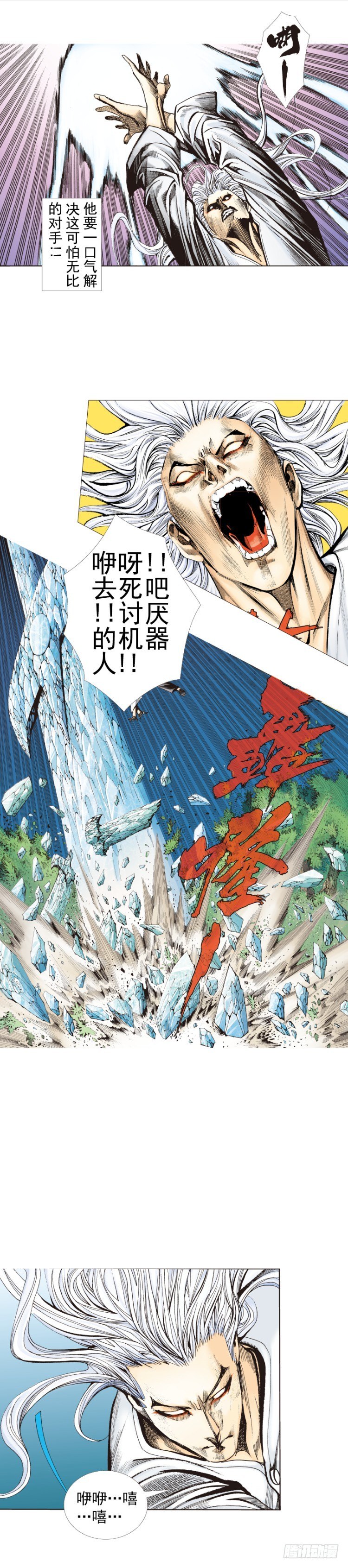 杀道行者韩漫全集-第252话：战斗机器的意志无删减无遮挡章节图片 