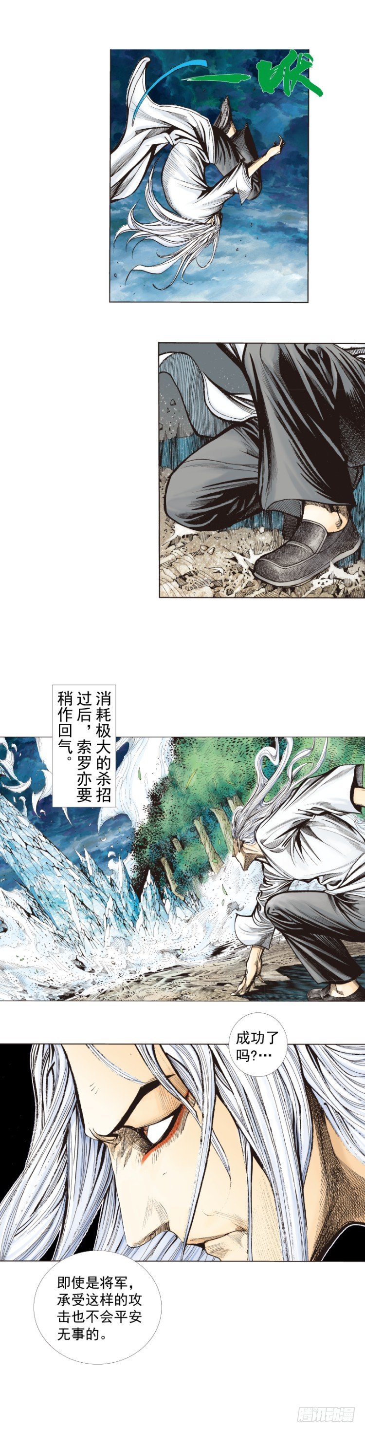 杀道行者韩漫全集-第252话：战斗机器的意志无删减无遮挡章节图片 