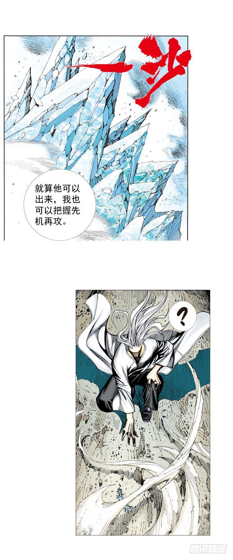 杀道行者韩漫全集-第252话：战斗机器的意志无删减无遮挡章节图片 