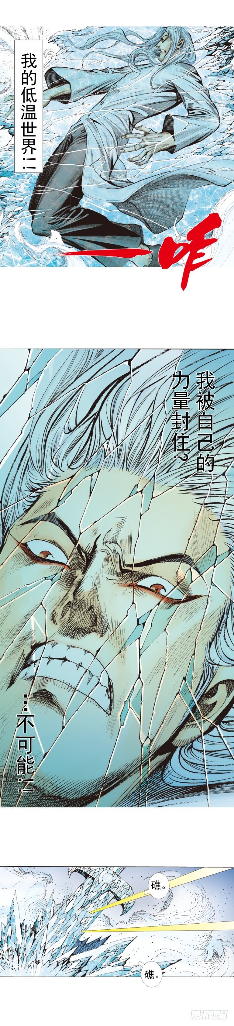 杀道行者韩漫全集-第252话：战斗机器的意志无删减无遮挡章节图片 