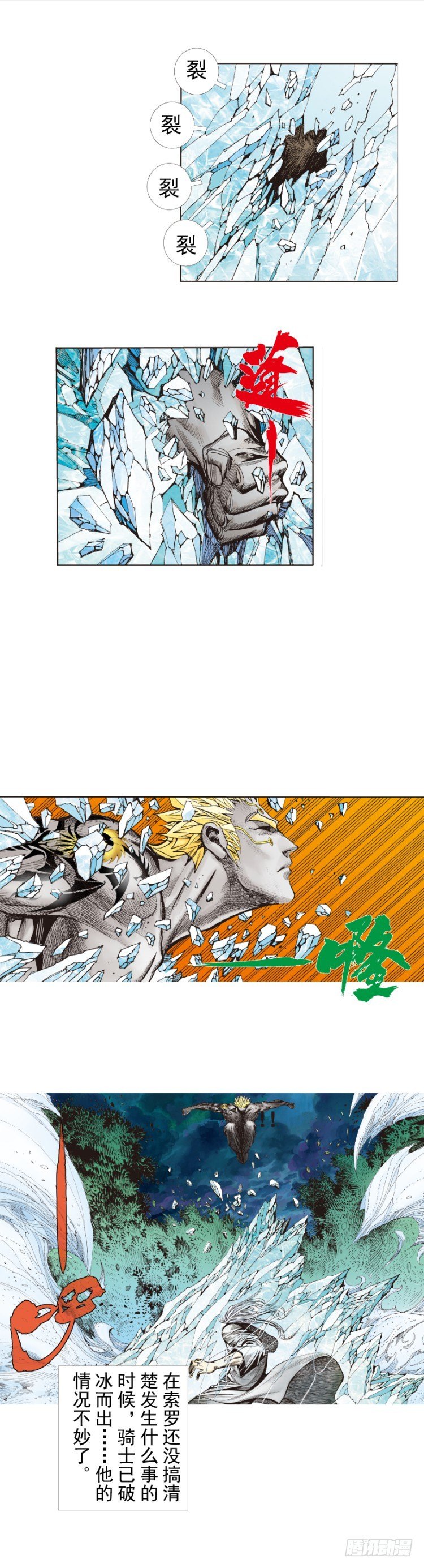 杀道行者韩漫全集-第252话：战斗机器的意志无删减无遮挡章节图片 