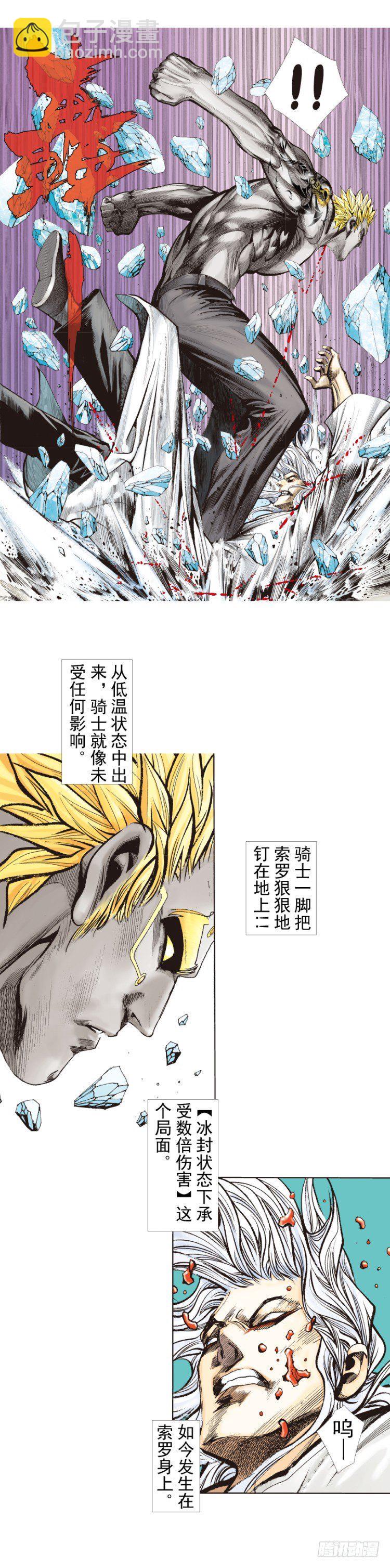 杀道行者韩漫全集-第252话：战斗机器的意志无删减无遮挡章节图片 