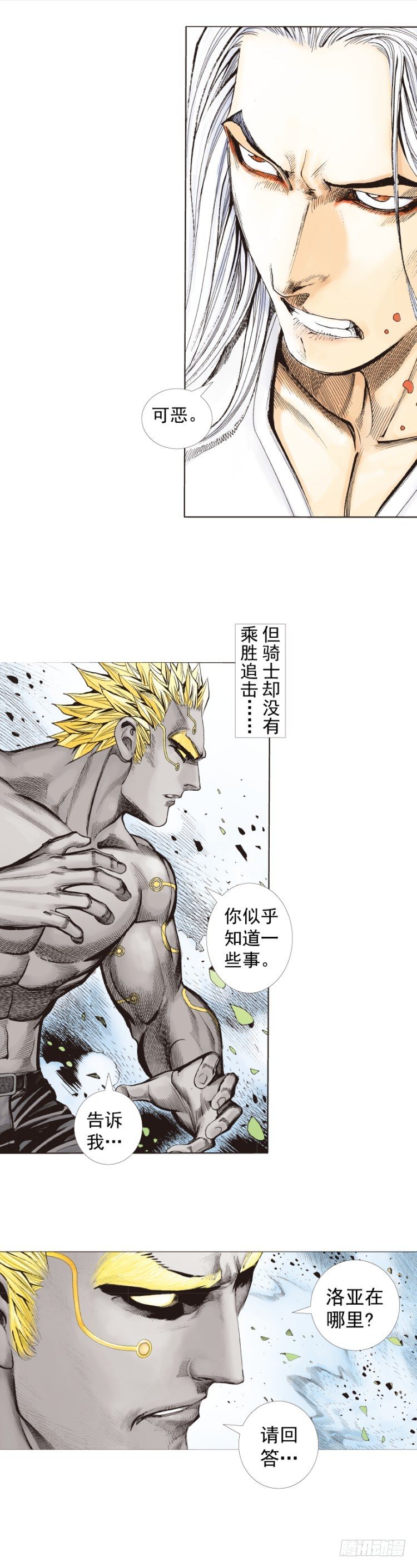 杀道行者韩漫全集-第252话：战斗机器的意志无删减无遮挡章节图片 