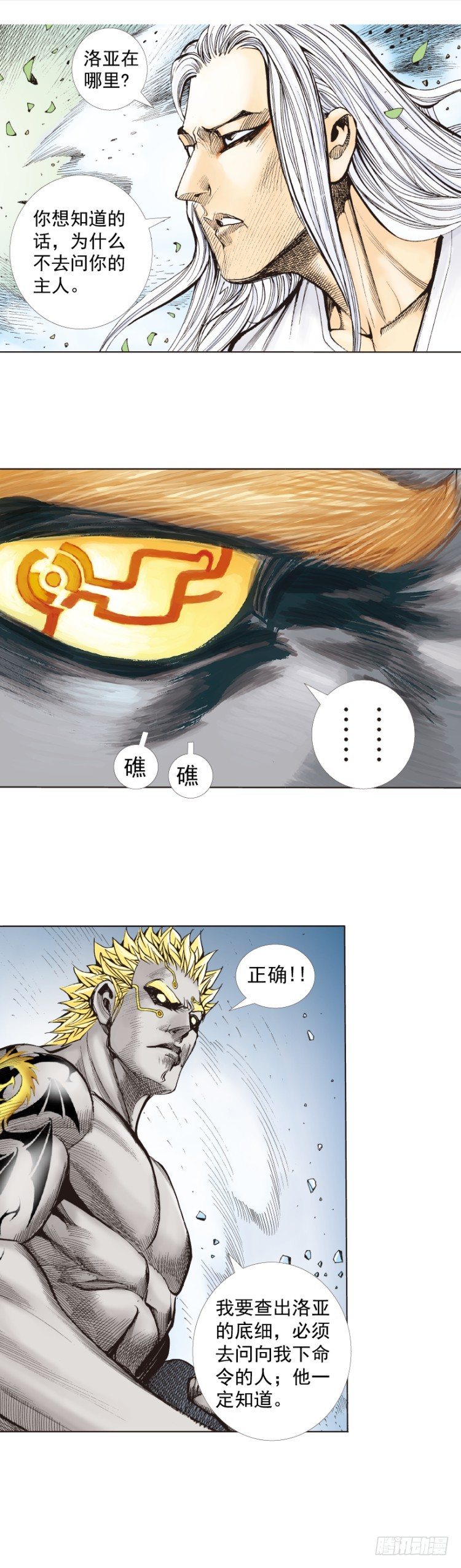杀道行者韩漫全集-第252话：战斗机器的意志无删减无遮挡章节图片 