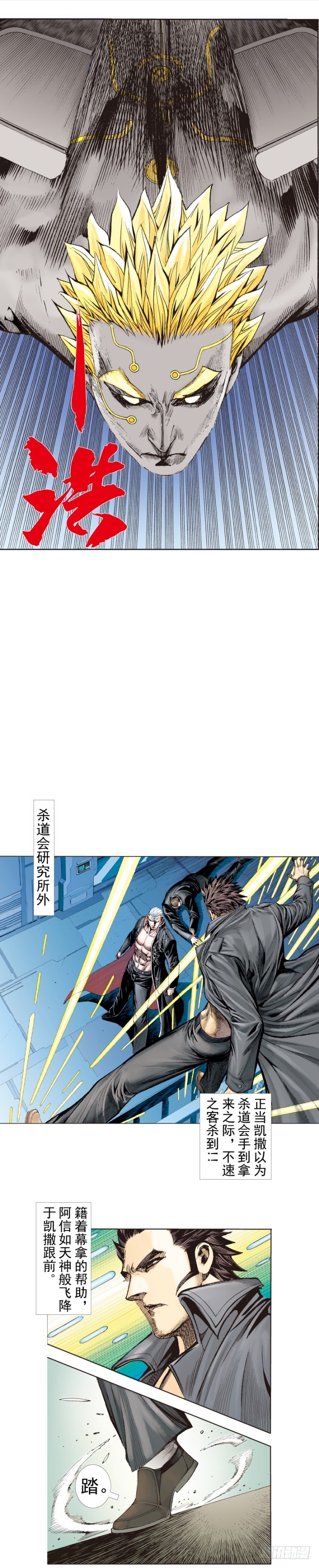 杀道行者韩漫全集-第252话：战斗机器的意志无删减无遮挡章节图片 