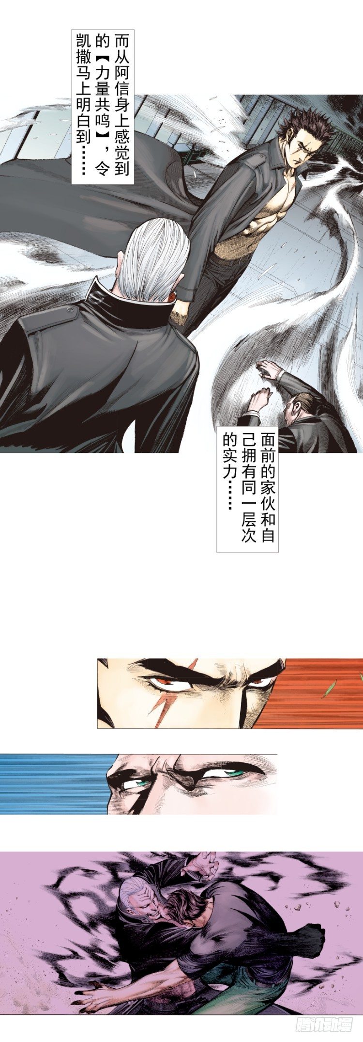 杀道行者韩漫全集-第252话：战斗机器的意志无删减无遮挡章节图片 