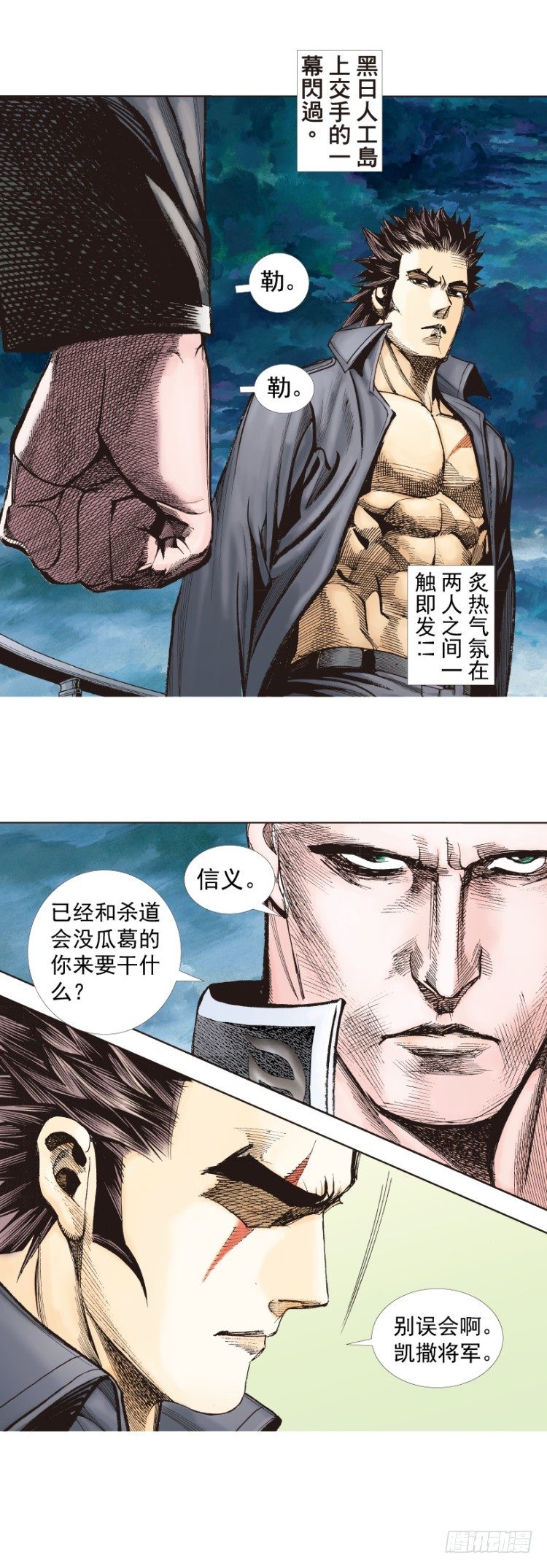 杀道行者韩漫全集-第252话：战斗机器的意志无删减无遮挡章节图片 