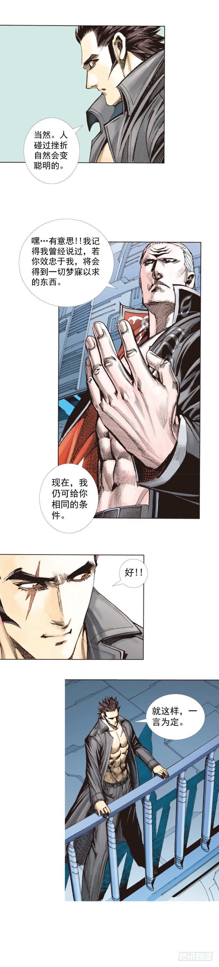 杀道行者韩漫全集-第252话：战斗机器的意志无删减无遮挡章节图片 