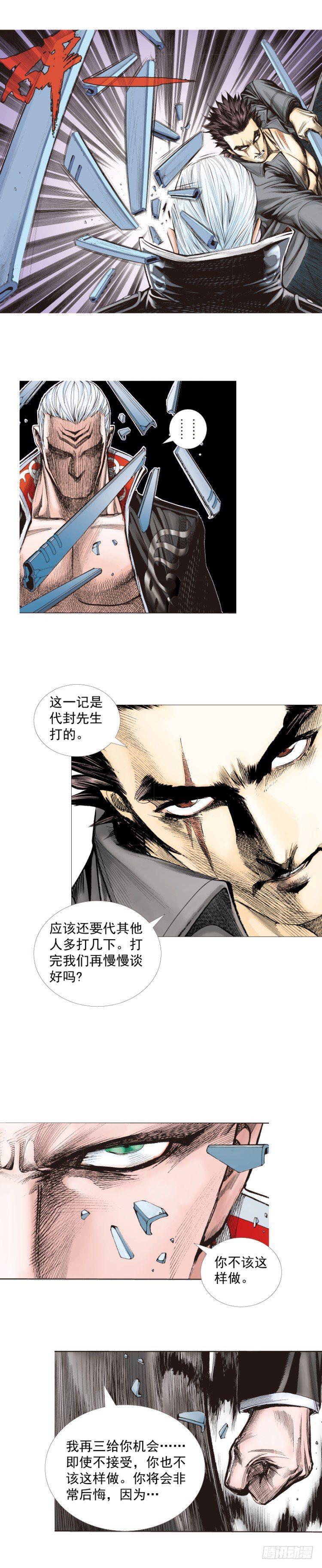 杀道行者韩漫全集-第252话：战斗机器的意志无删减无遮挡章节图片 