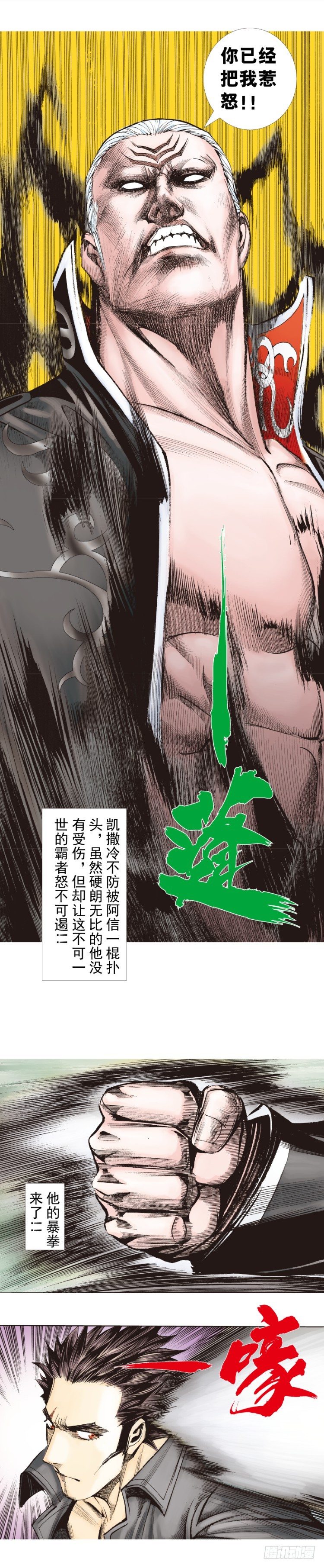 杀道行者韩漫全集-第252话：战斗机器的意志无删减无遮挡章节图片 