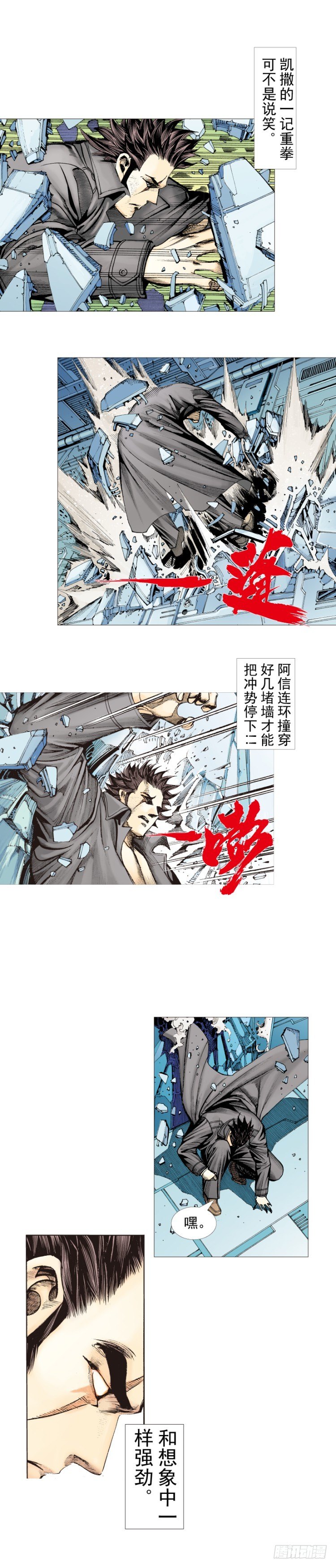 杀道行者韩漫全集-第252话：战斗机器的意志无删减无遮挡章节图片 