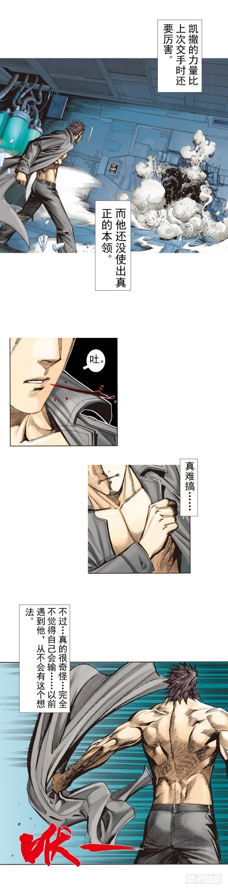 杀道行者韩漫全集-第252话：战斗机器的意志无删减无遮挡章节图片 