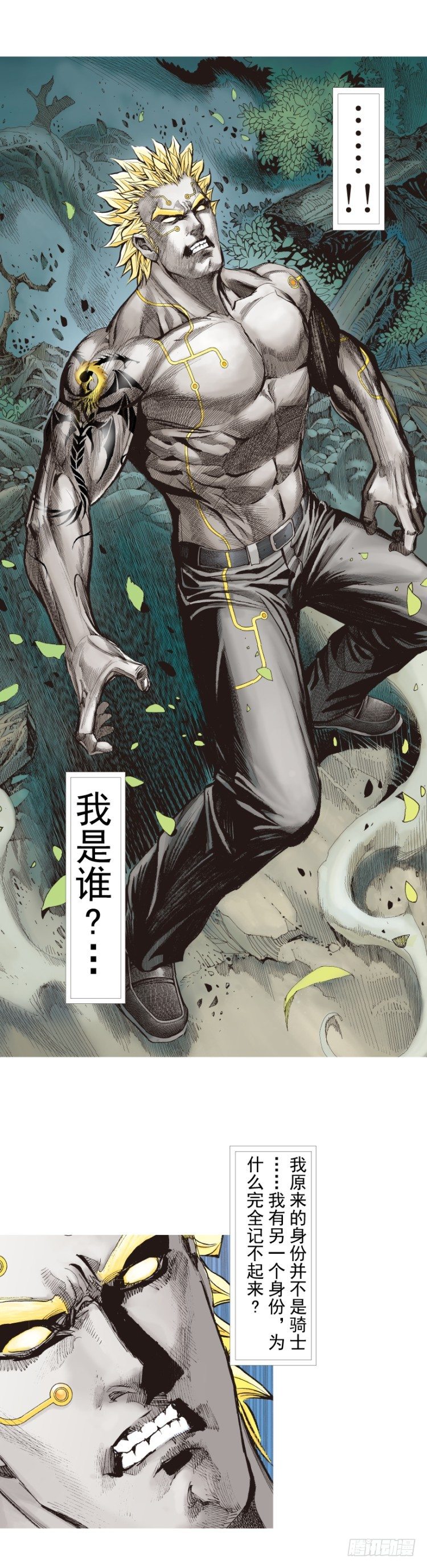 杀道行者韩漫全集-第252话：战斗机器的意志无删减无遮挡章节图片 