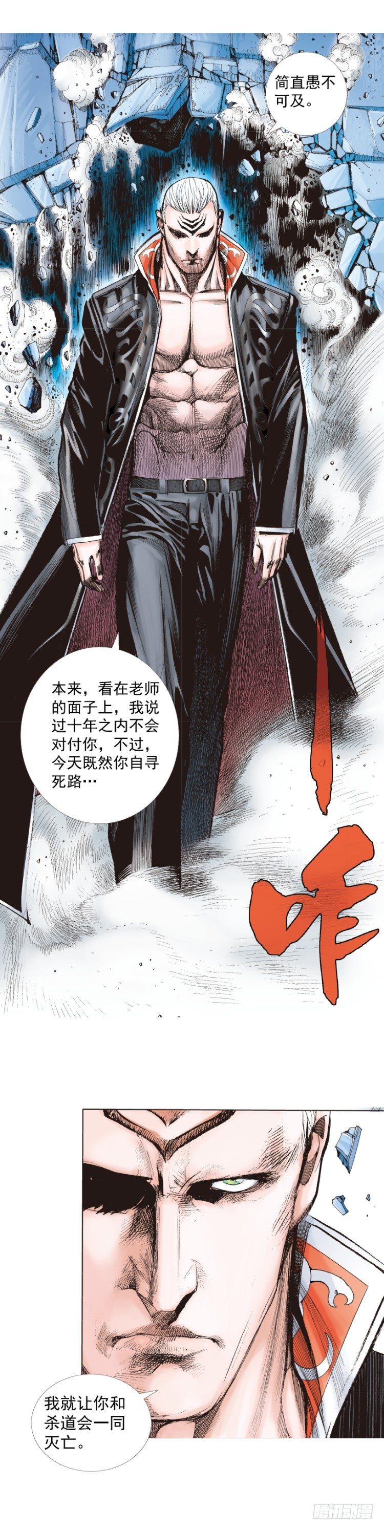 杀道行者韩漫全集-第252话：战斗机器的意志无删减无遮挡章节图片 