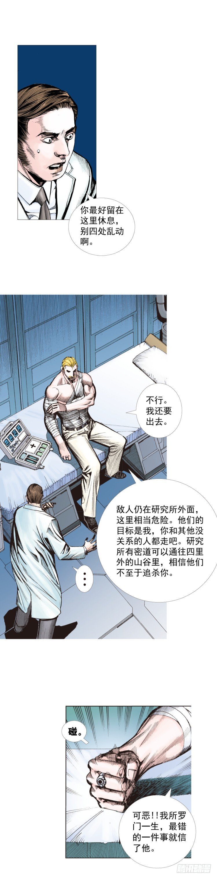 杀道行者韩漫全集-第252话：战斗机器的意志无删减无遮挡章节图片 