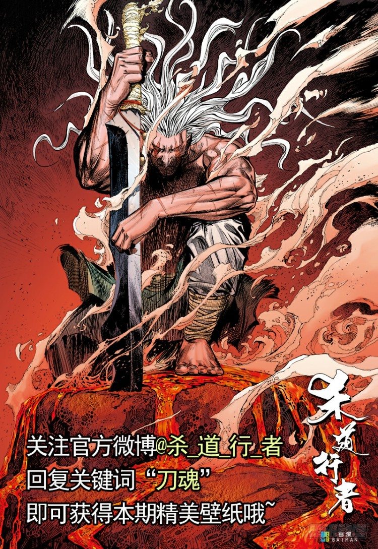 杀道行者韩漫全集-第252话：战斗机器的意志无删减无遮挡章节图片 