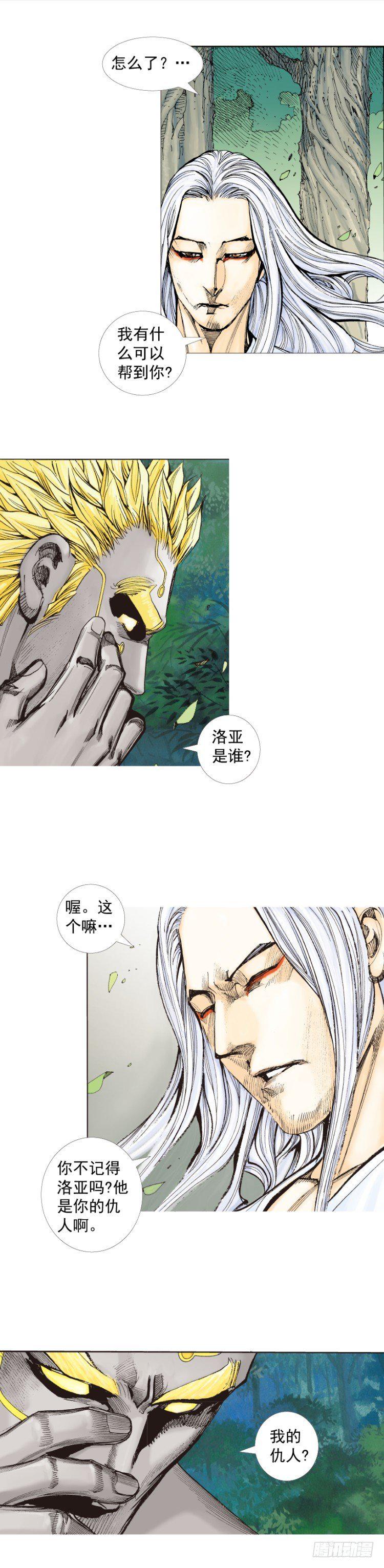 杀道行者韩漫全集-第252话：战斗机器的意志无删减无遮挡章节图片 