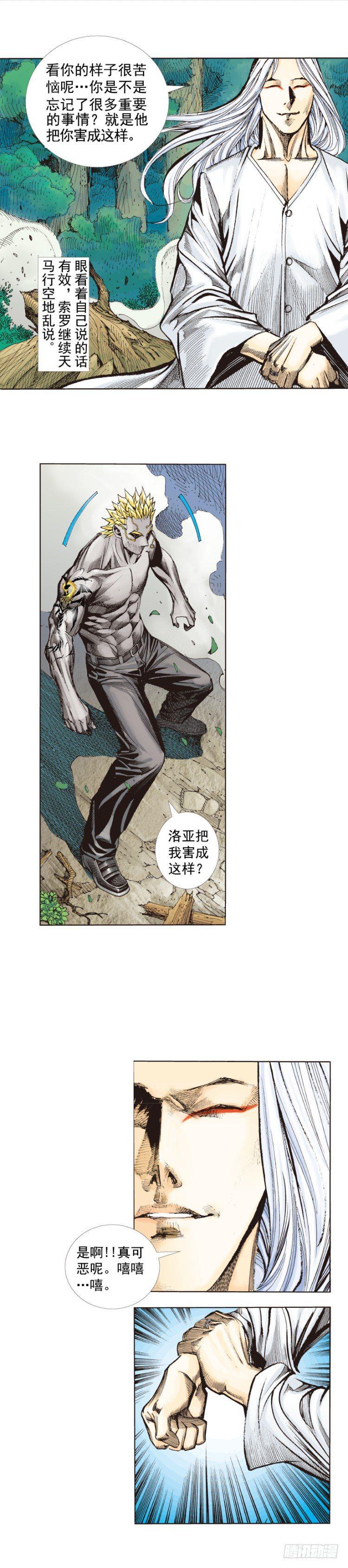 杀道行者韩漫全集-第252话：战斗机器的意志无删减无遮挡章节图片 