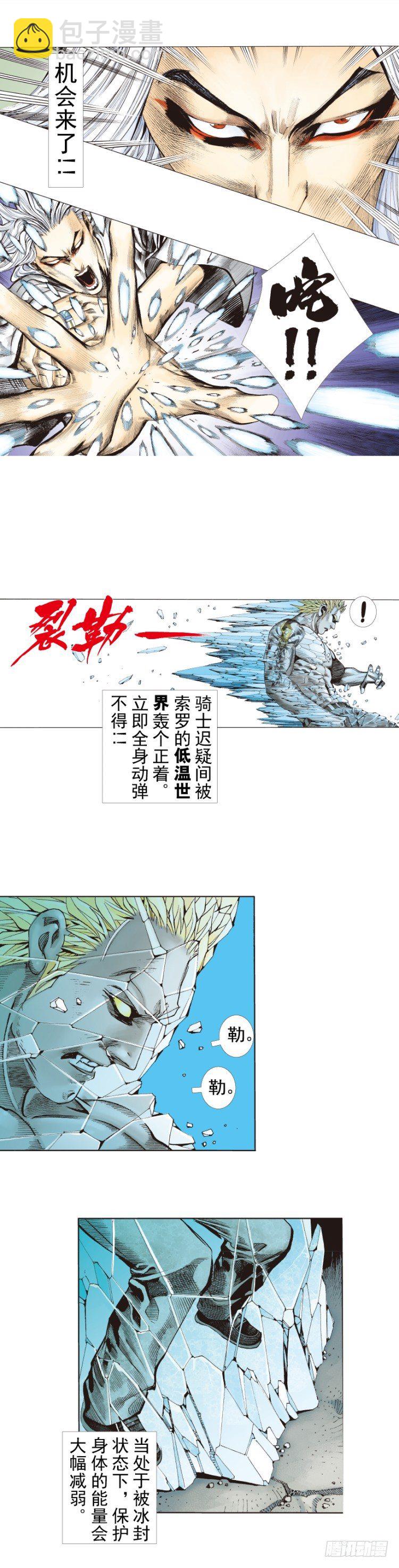 杀道行者韩漫全集-第252话：战斗机器的意志无删减无遮挡章节图片 
