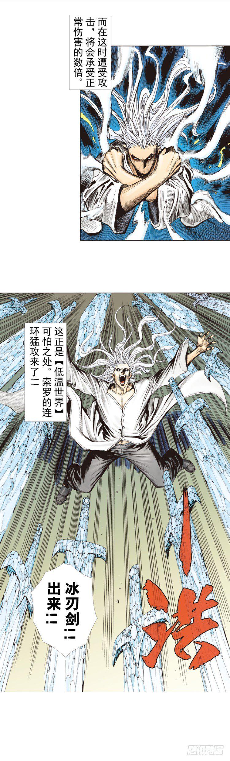 杀道行者韩漫全集-第252话：战斗机器的意志无删减无遮挡章节图片 