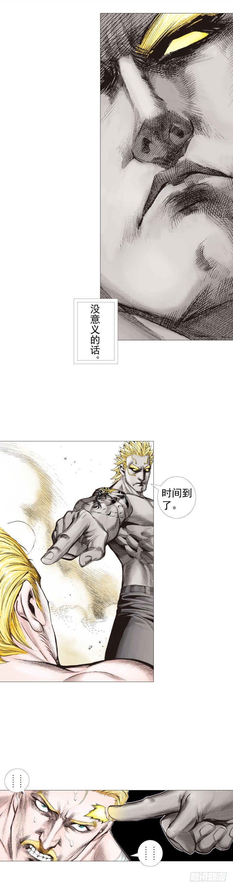 杀道行者韩漫全集-第253话：暴走无删减无遮挡章节图片 