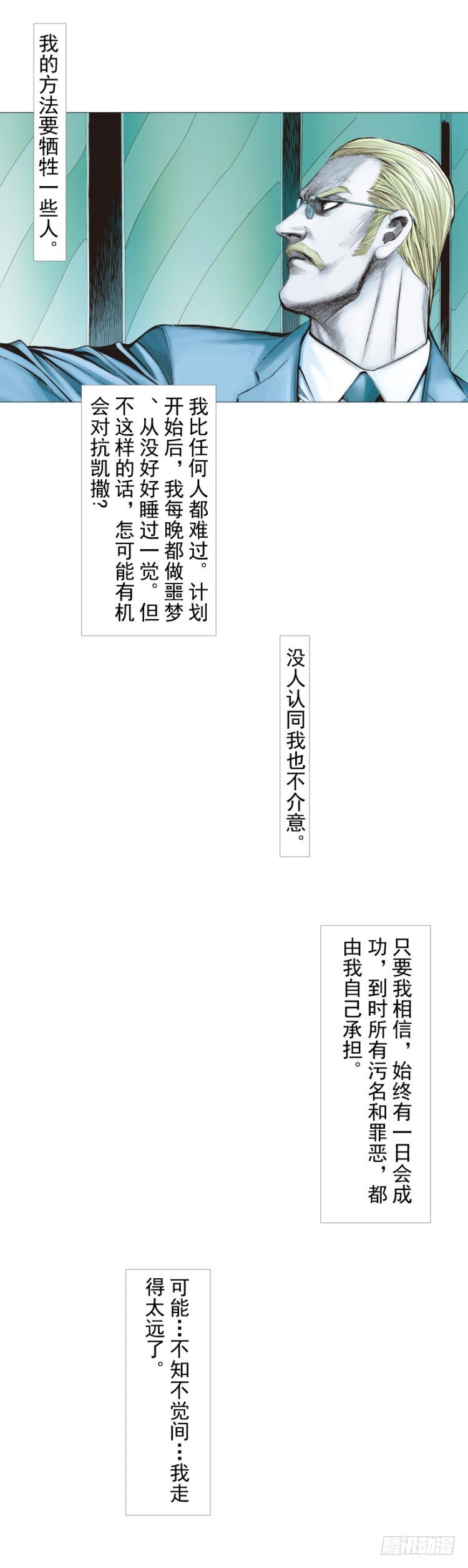 杀道行者韩漫全集-第253话：暴走无删减无遮挡章节图片 