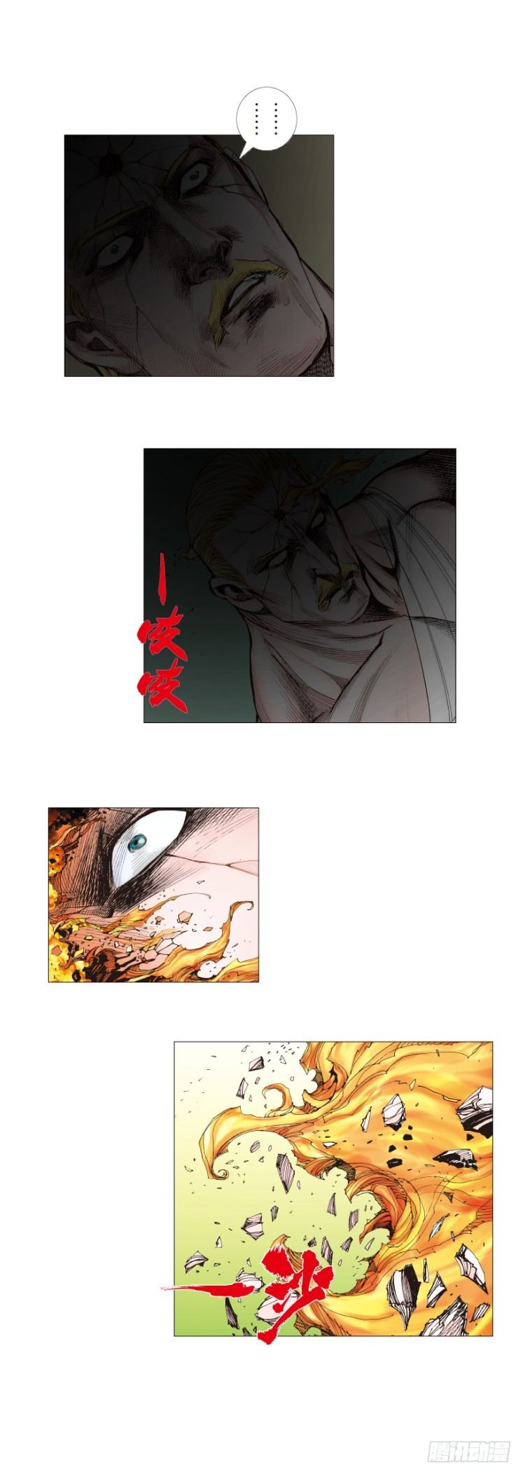 杀道行者韩漫全集-第253话：暴走无删减无遮挡章节图片 