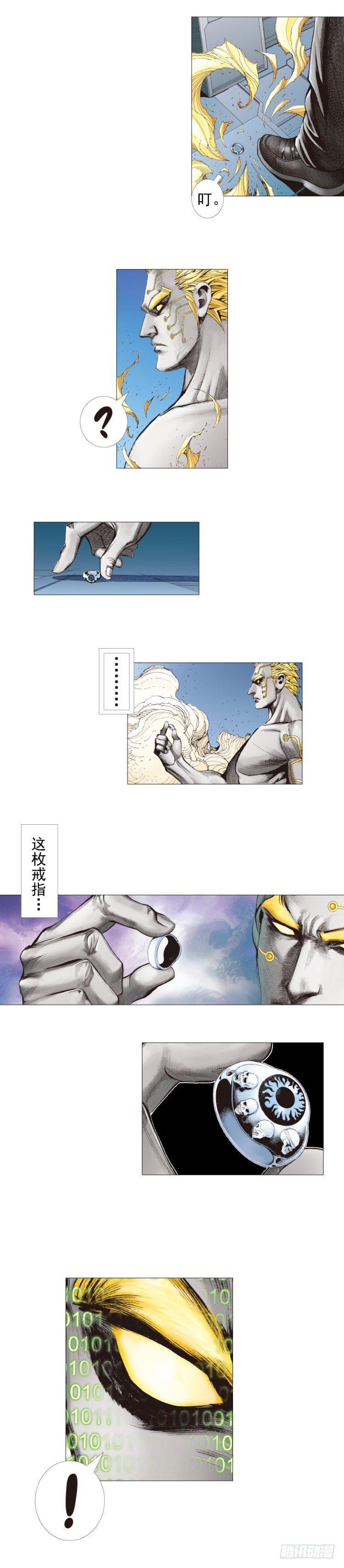 杀道行者韩漫全集-第253话：暴走无删减无遮挡章节图片 