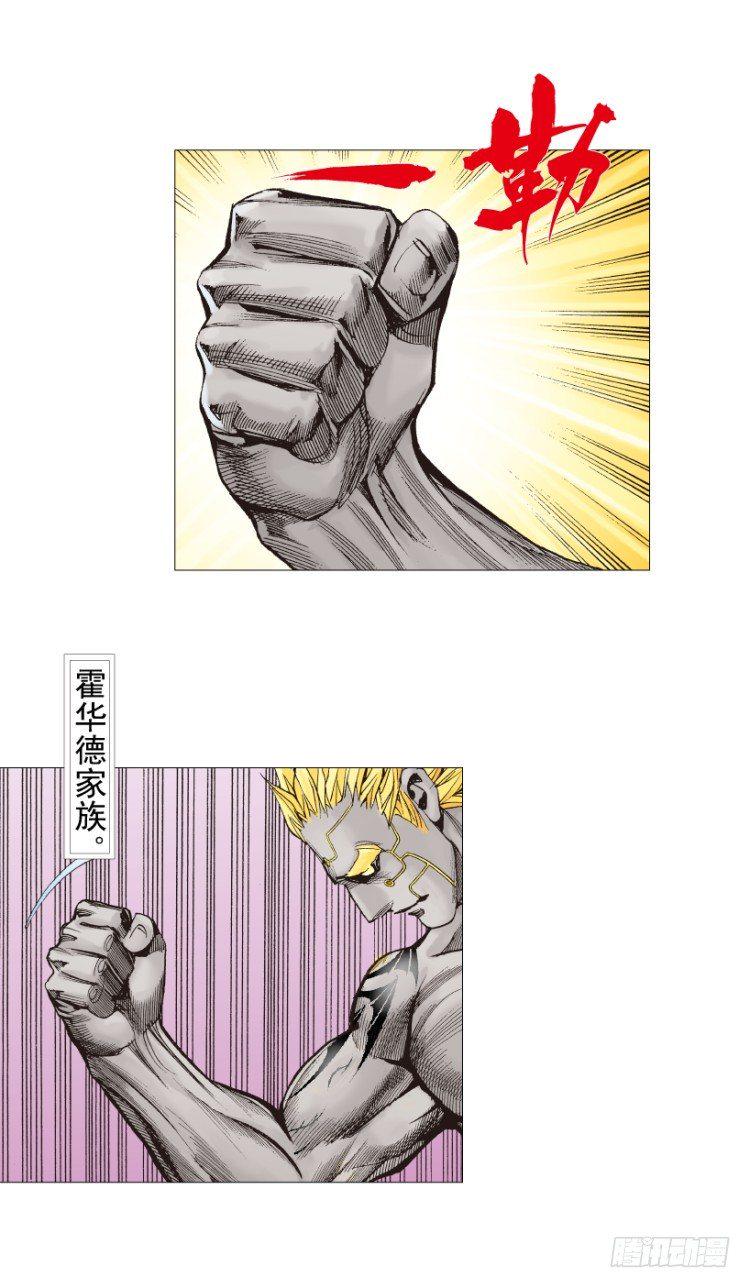 杀道行者韩漫全集-第253话：暴走无删减无遮挡章节图片 