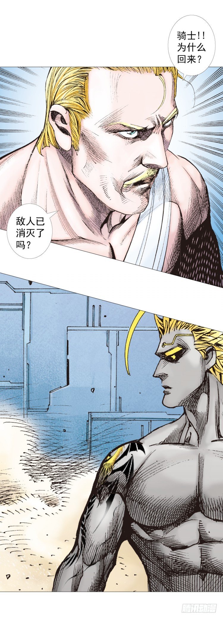 杀道行者韩漫全集-第253话：暴走无删减无遮挡章节图片 