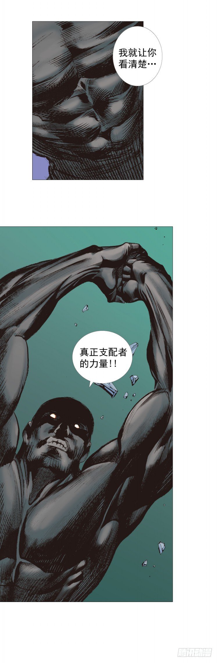 杀道行者韩漫全集-第253话：暴走无删减无遮挡章节图片 