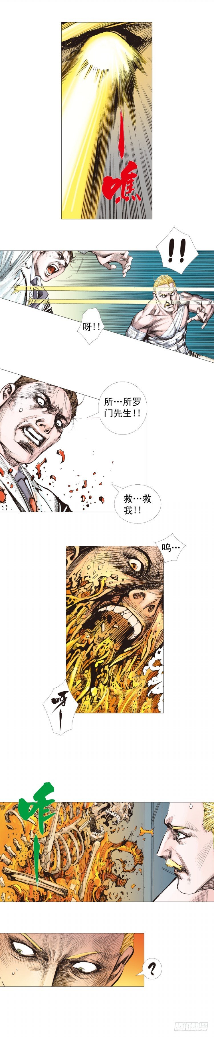 杀道行者韩漫全集-第253话：暴走无删减无遮挡章节图片 