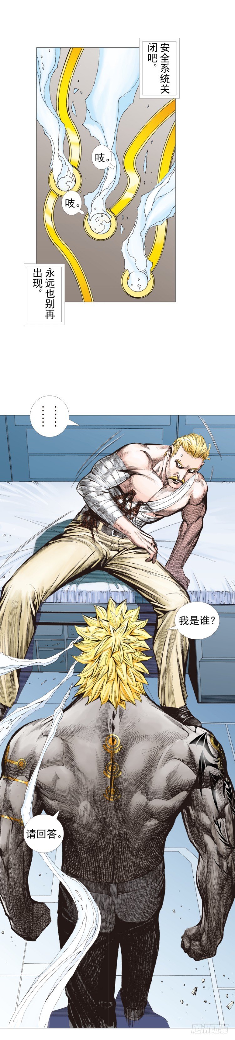 杀道行者韩漫全集-第253话：暴走无删减无遮挡章节图片 