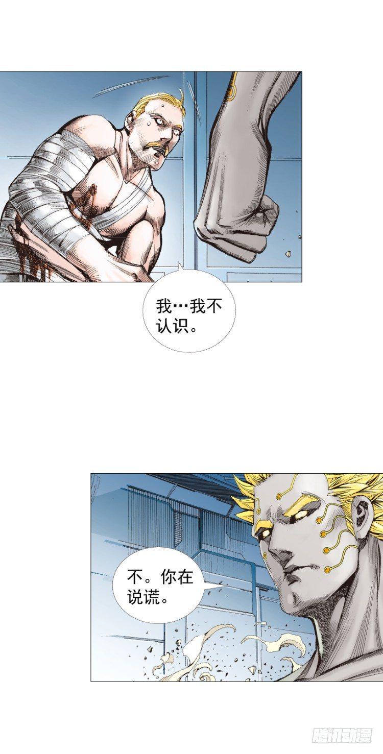 杀道行者韩漫全集-第253话：暴走无删减无遮挡章节图片 