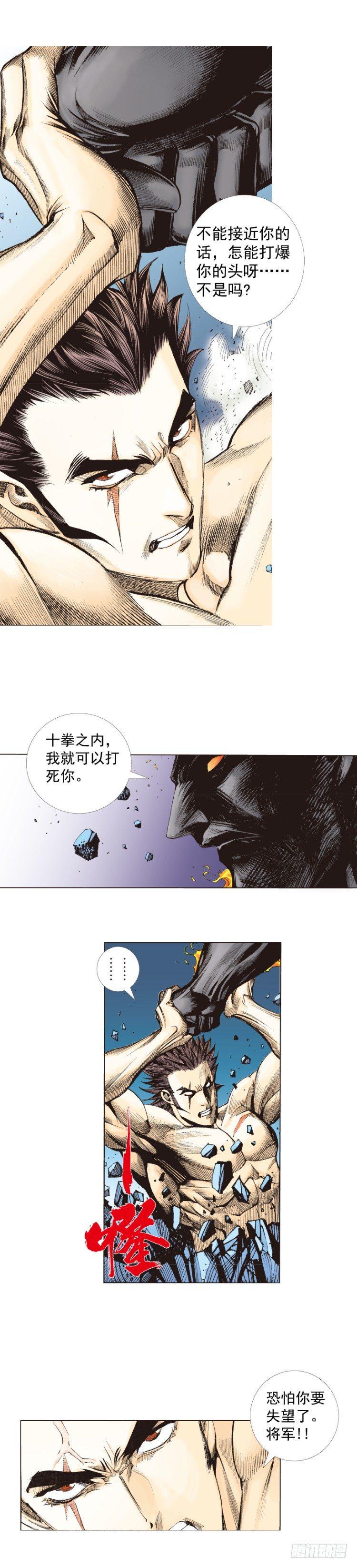 杀道行者韩漫全集-第254话：凯撒的杀招无删减无遮挡章节图片 