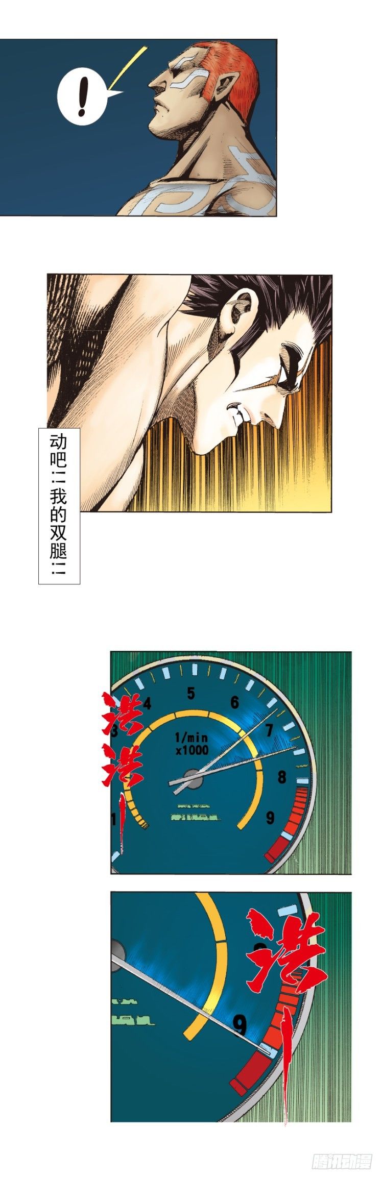 杀道行者韩漫全集-第254话：凯撒的杀招无删减无遮挡章节图片 